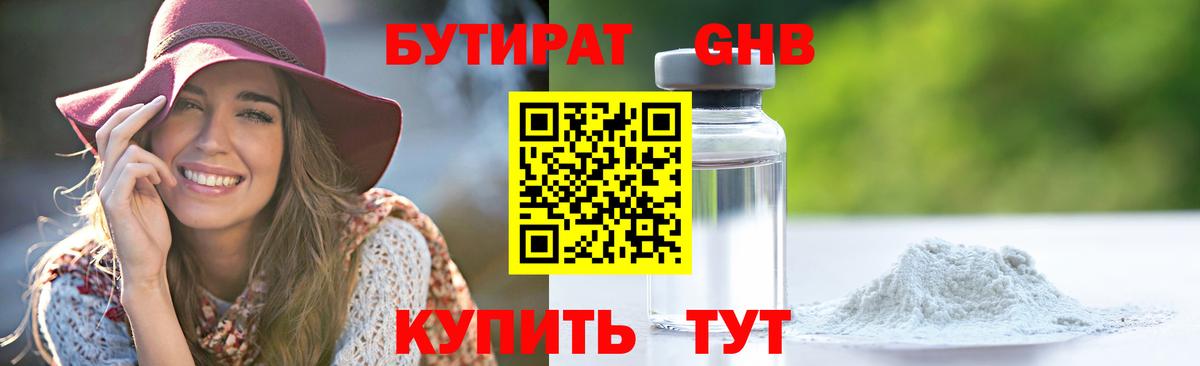 Реж  Бутират буратино  Вход с VPN 