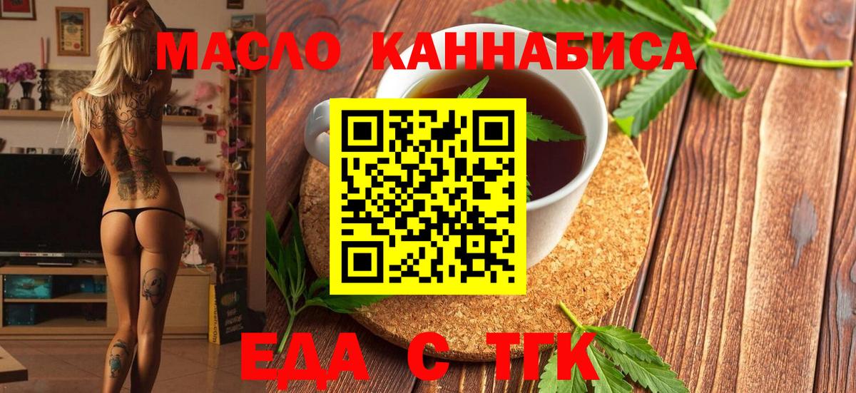 Cannafood конопля Реж