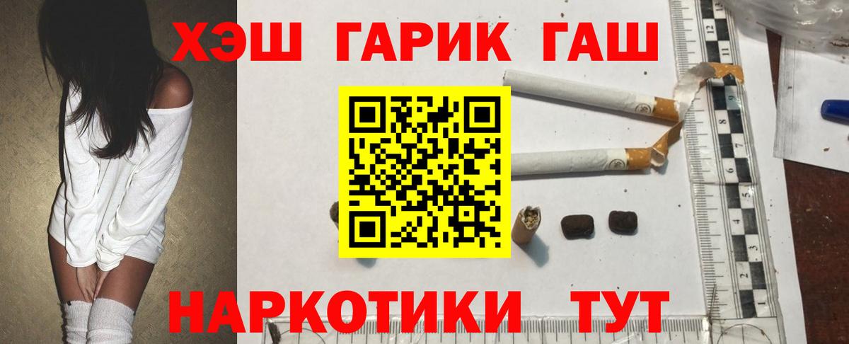 Гашиш убойный  Вход с VPN  Реж 