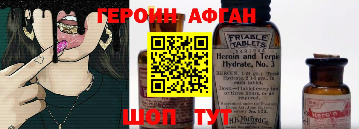 Реж  Героин хмурый  Вход с VPN 