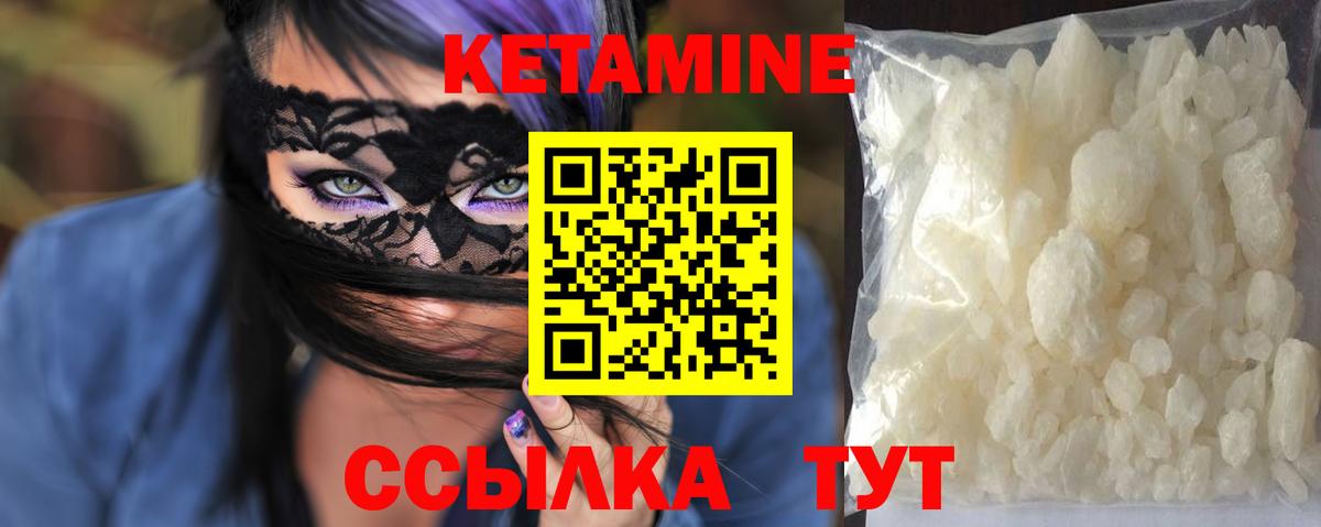 Реж  Кетамин ketamine  сайты даркнета состав  Вход с VPN 