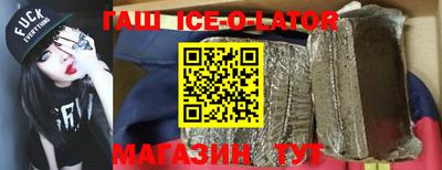 гашишное масло Будённовск