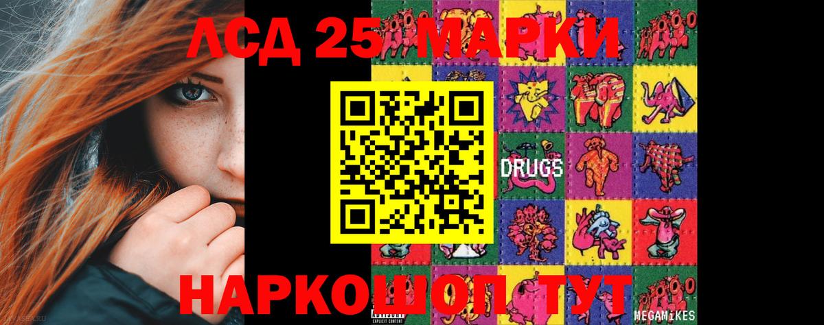 Лсд 25 экстази ecstasy  Вход с VPN  Реж 