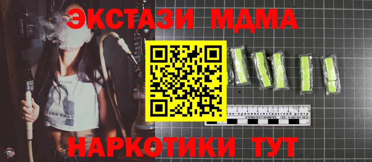 МДМА кристаллы  Вход с VPN  Реж  MDMA crystal 