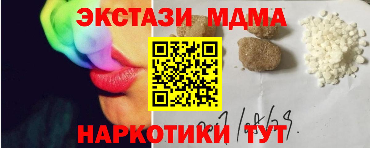 МДМА crystal Реж