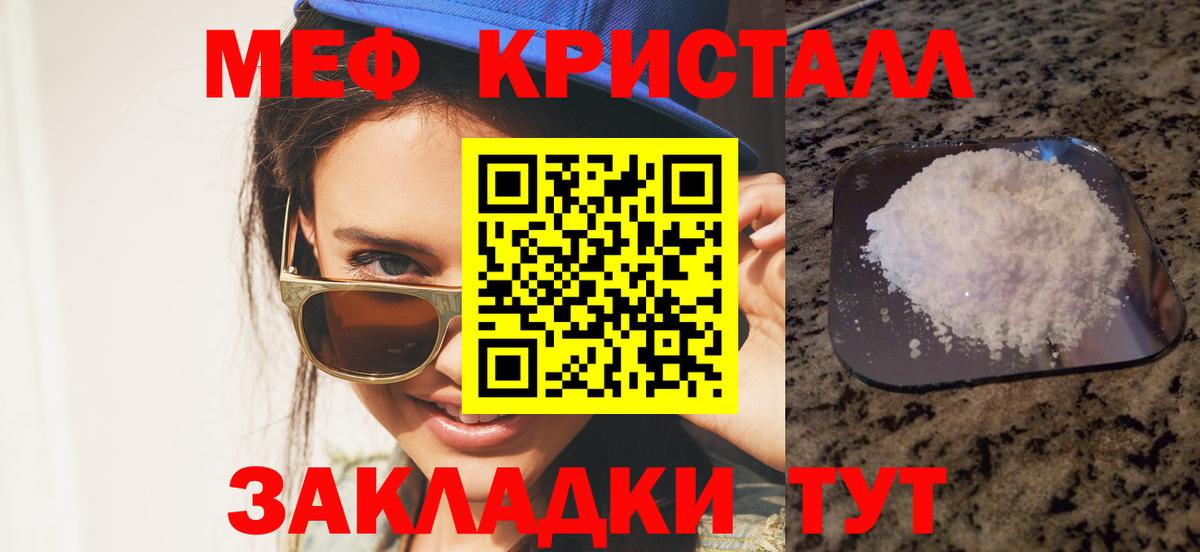 Мефедрон мука Реж