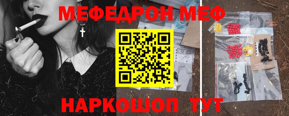 Меф  Вход с VPN  Реж  мега ONION  МЕФ mephedrone  Меф 