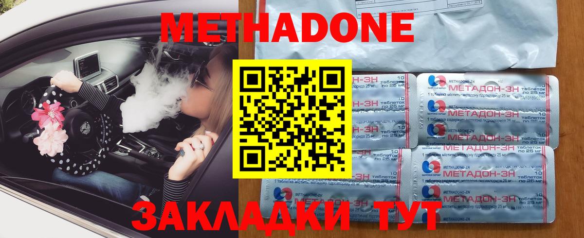 МЕТАДОН мёд Реж