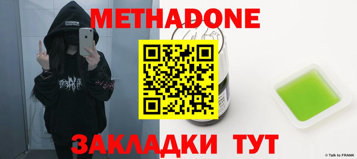 Метадон кристалл  mega   мориарти какой сайт  Метадон methadone  Вход с VPN  Реж 