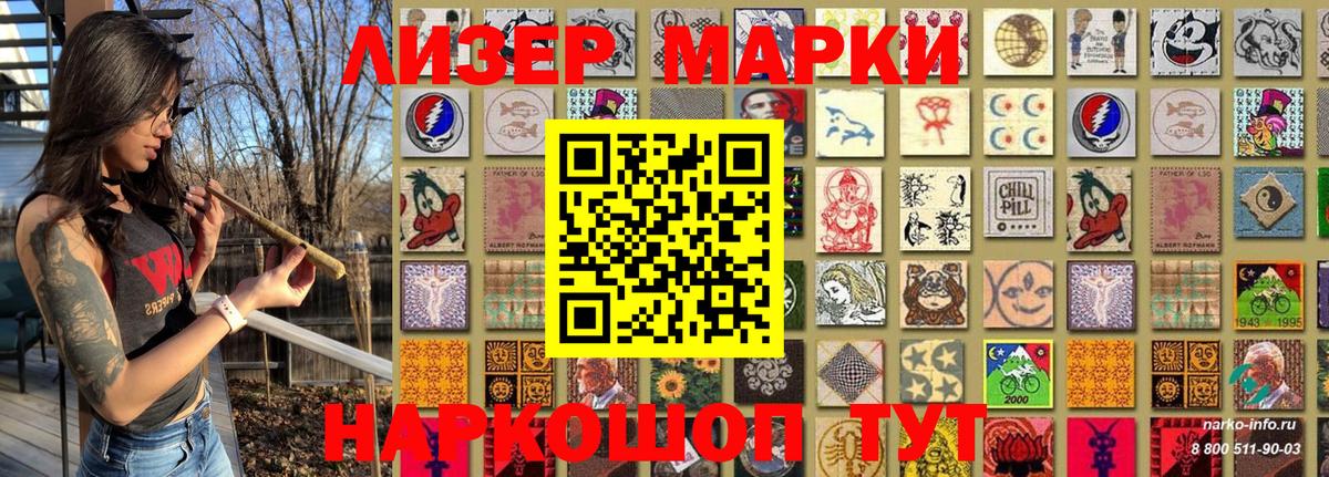 Марки NBOMe 1500мкг Реж