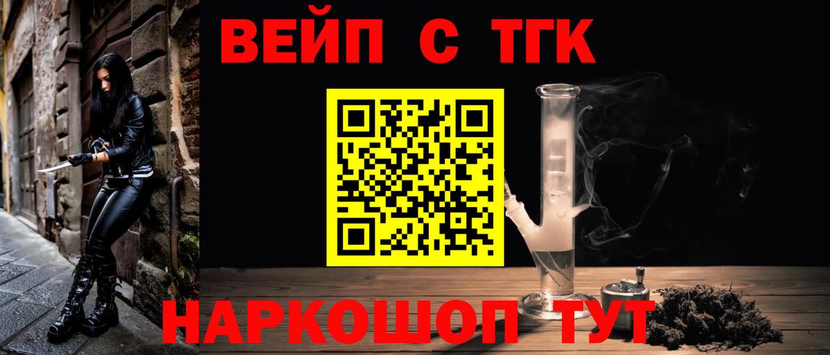 ТГК гашишное масло Реж